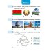 Человек и мир. 1 класс. Тесты