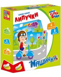 Вжик-вжик Липучки Машинки