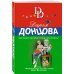 Темные предки светлой детки