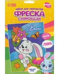 Фреска песком. Зайка