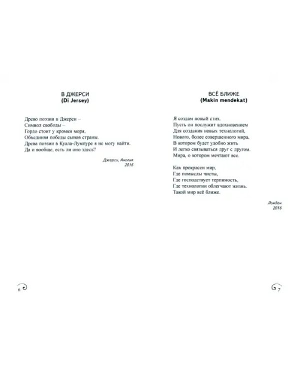 Стихи LXX