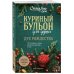 Куриный бульон для души. Дух Рождества. 101 история о самом чудесном времени в году