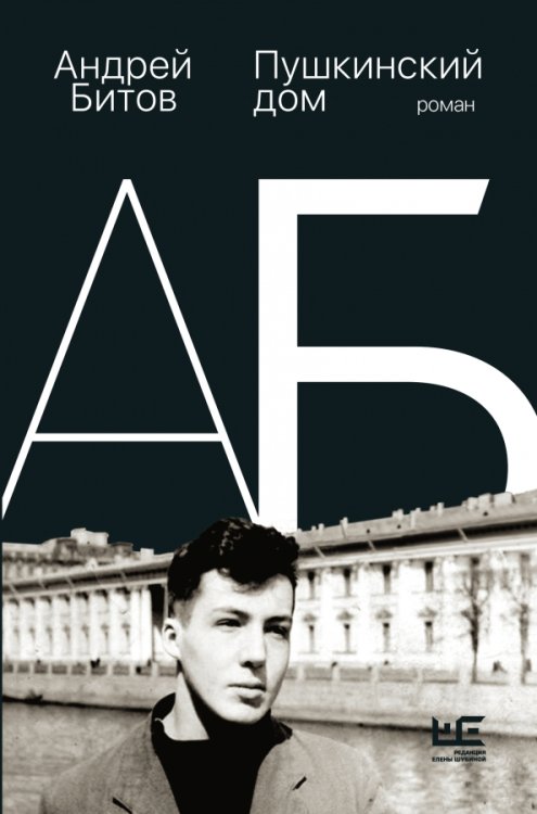 Предметы культа Пушкинский дом