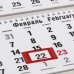 Календарь квартальный на 2023 год Домашние любимцы 3