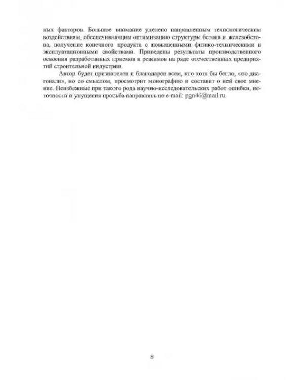 Проблемы твердения строительного гипса и портландцемента