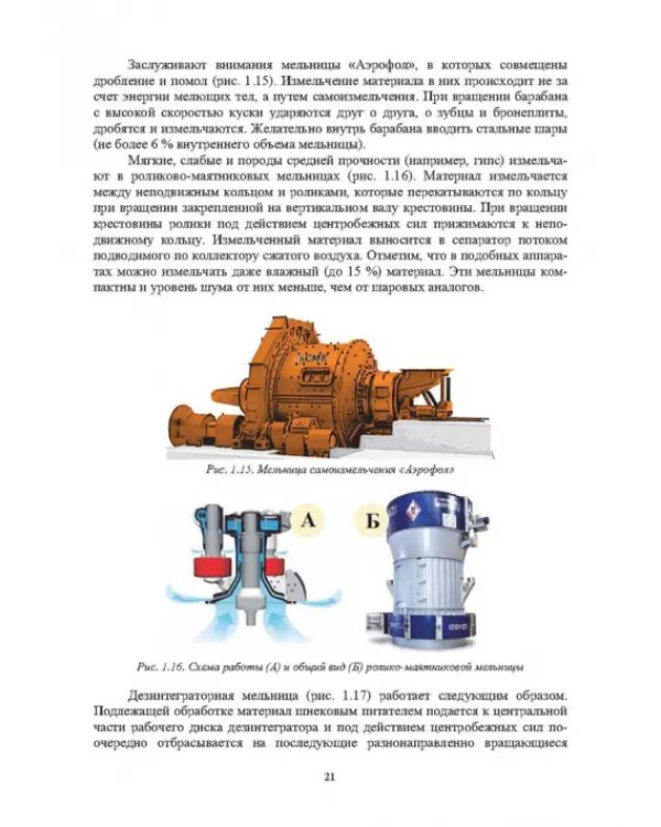 Проблемы твердения строительного гипса и портландцемента