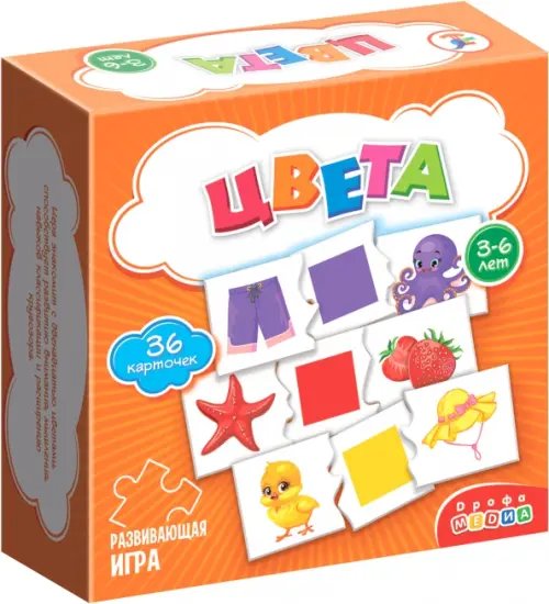 Мини-игры Развивающая мини-игра. Цвета. 3-6 лет