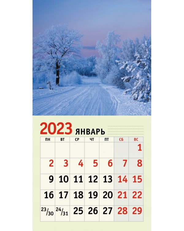 Календарь настенный перекидной на 2023 год Nature 5