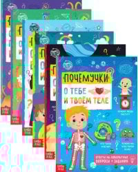 Почемучки. Комплект из 6 книг (количество томов: 6)