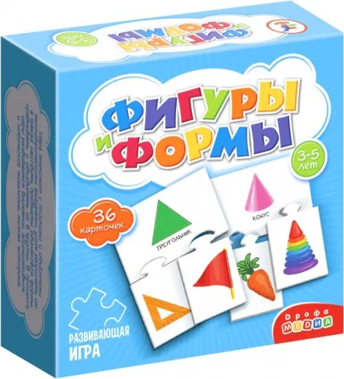 Мини-игры Развивающая мини-игра. Фигуры и формы. 3-5 лет