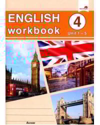 English workbook. Form 4. Unit 1-5. Рабочая тетрадь