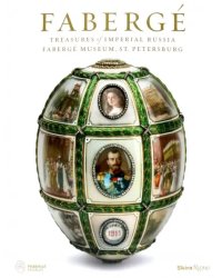 Faberge. Treasures of Imperial Russia. Faberge Museum, St. Petersburg