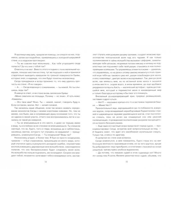 Иллюстратор