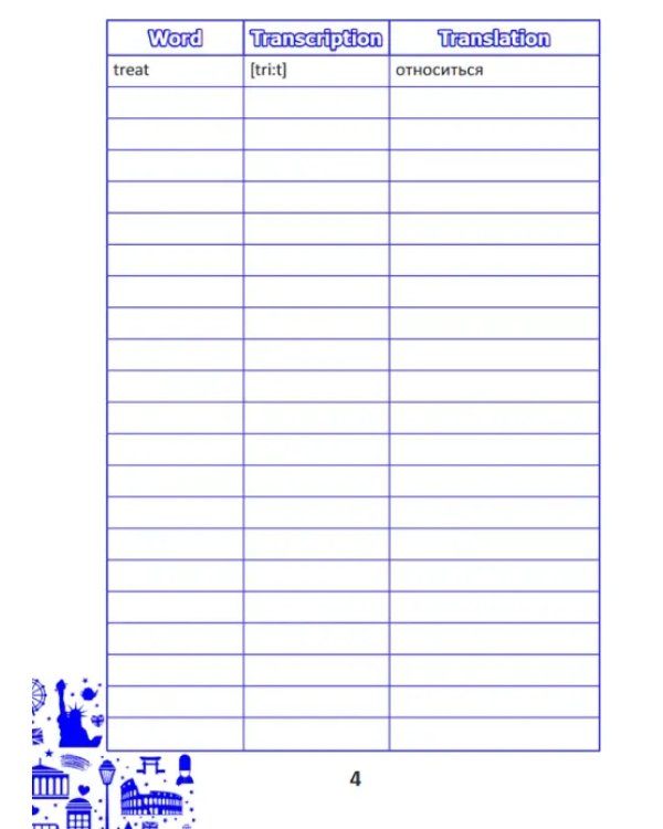 Дополнительное изображение книги «English vocabulary. Form 9. Словарь по английскому языку»
