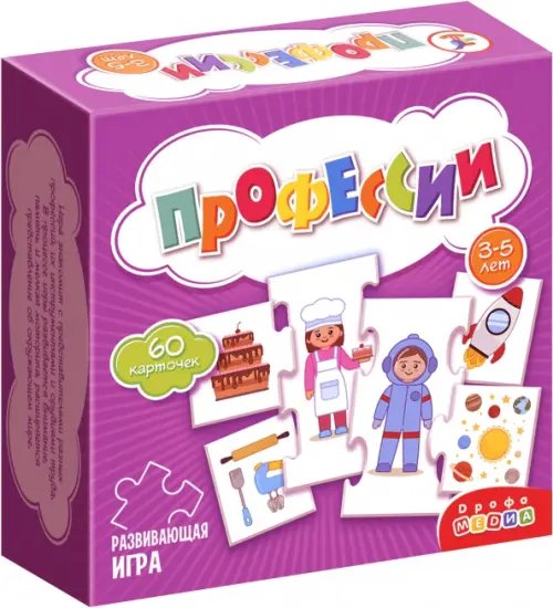 Мини-игры Развивающая мини-игра. Профессии. 3-5 лет