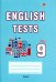 English tests. Form 9. Тематический контроль. 9 класс
