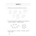 Подготовка к школе Пишем, считаем, весело играем! В 2 частях. Часть 2
