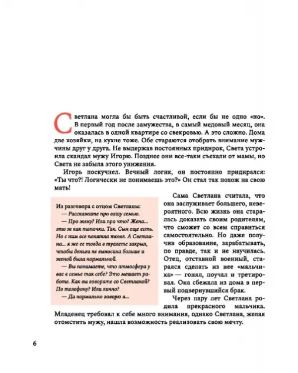 Забери меня из тренинга! Как не попасть в ловушку "токсичных" тренингов, семинаров, сект