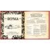 Кухня Престолов. Поваренная книга эльфов, гномов и драконов