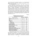 Гигиена питания как основа санитарно-эпидемиологического благополучия населения. СПО