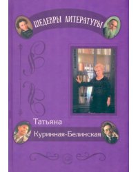 "Чардаш" Монти в исполнении сердца