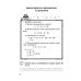 Математика. 4 класс. Тетрадь повторения Математика. 4 класс. Тетрадь повторения