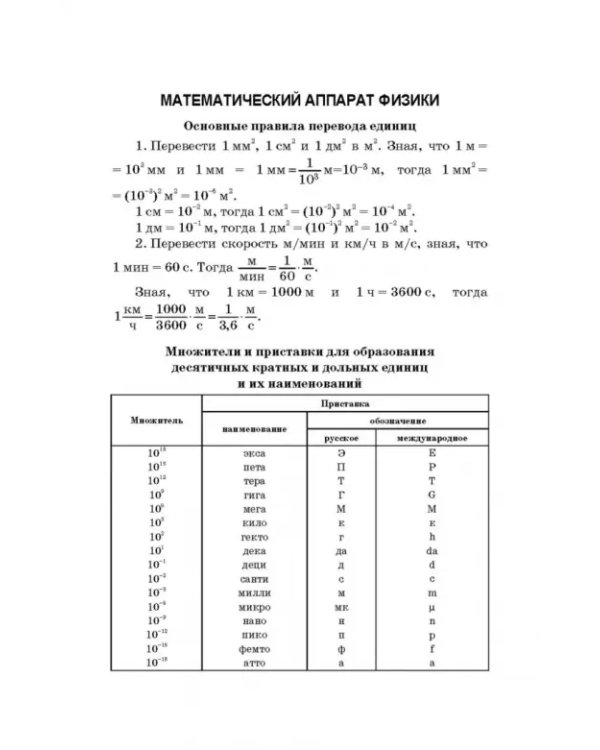 Задачник по физике для бакалавров.Учебное пособие