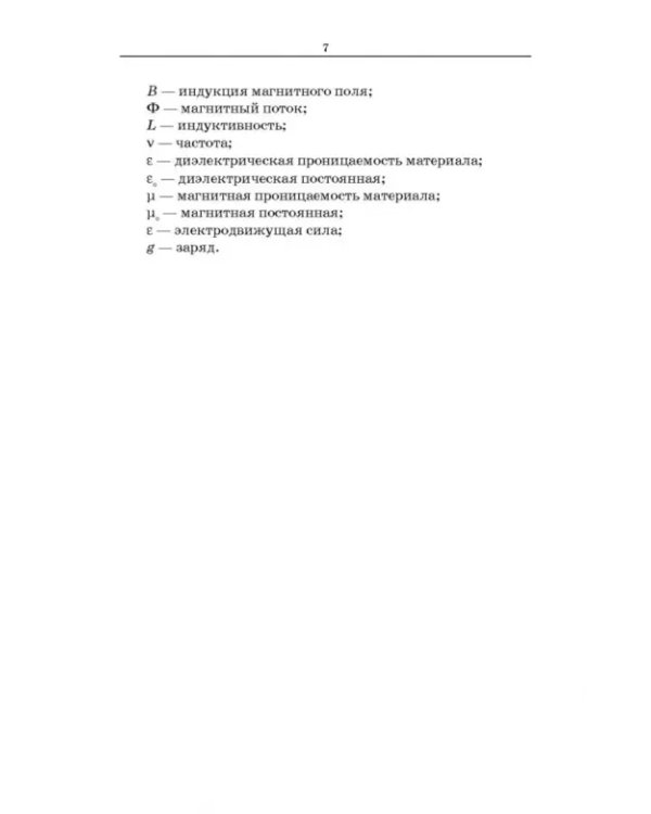 Задачник по физике для бакалавров.Учебное пособие
