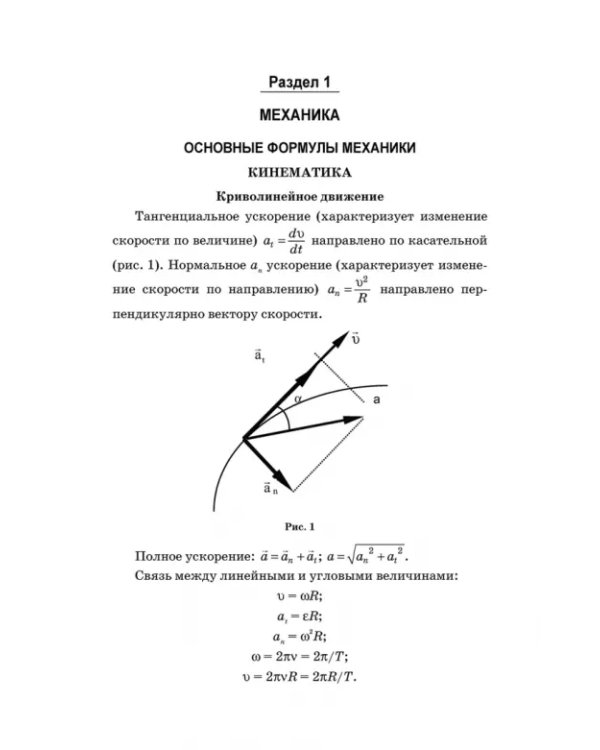 Задачник по физике для бакалавров.Учебное пособие