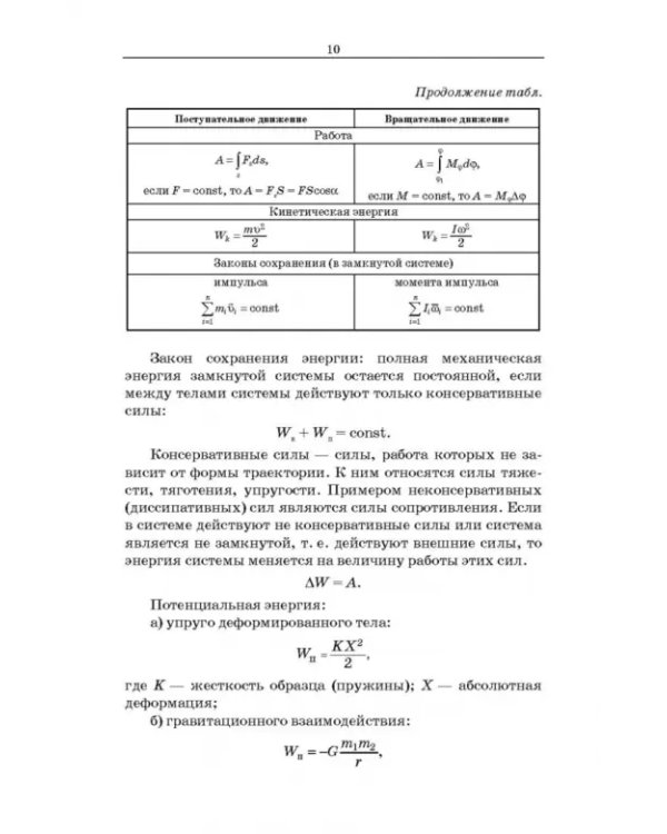 Задачник по физике для бакалавров.Учебное пособие