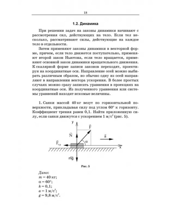 Задачник по физике для бакалавров.Учебное пособие