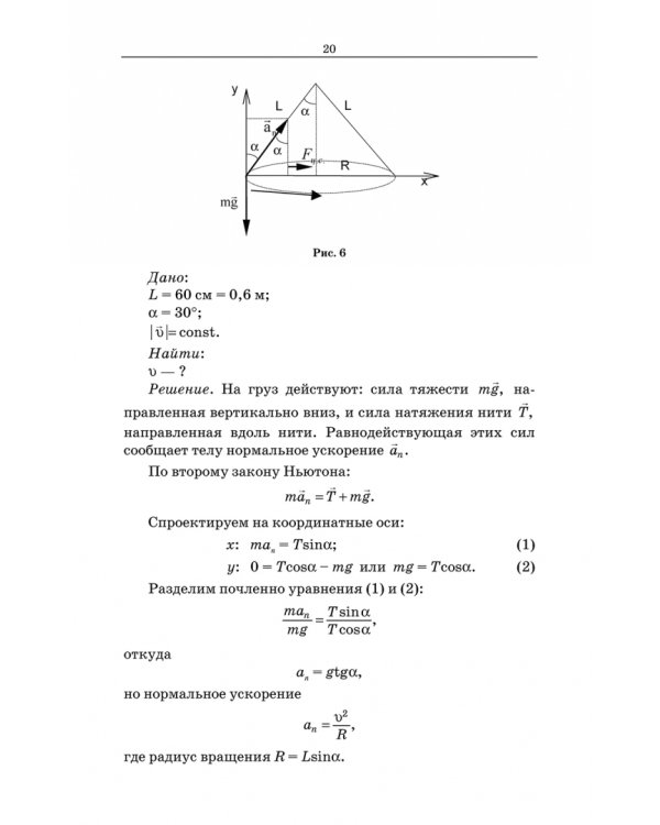 Задачник по физике для бакалавров.Учебное пособие