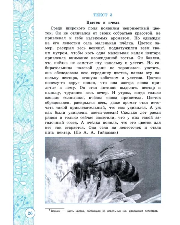 ВПР Функциональная грамотность. 5 класс. Типовые задания. 6 вариантов заданий. Подробные критерии