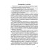 Русский язык. 3 класс. Простые задания для успешного усвоения Русский язык. 3 класс. Простые задания для успешного усвоения