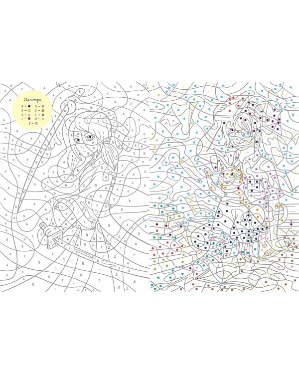 Мир аниме. Цвета, символы, номера. Раскраска