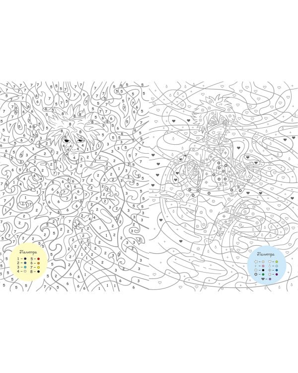 Мир аниме. Цвета, символы, номера. Раскраска