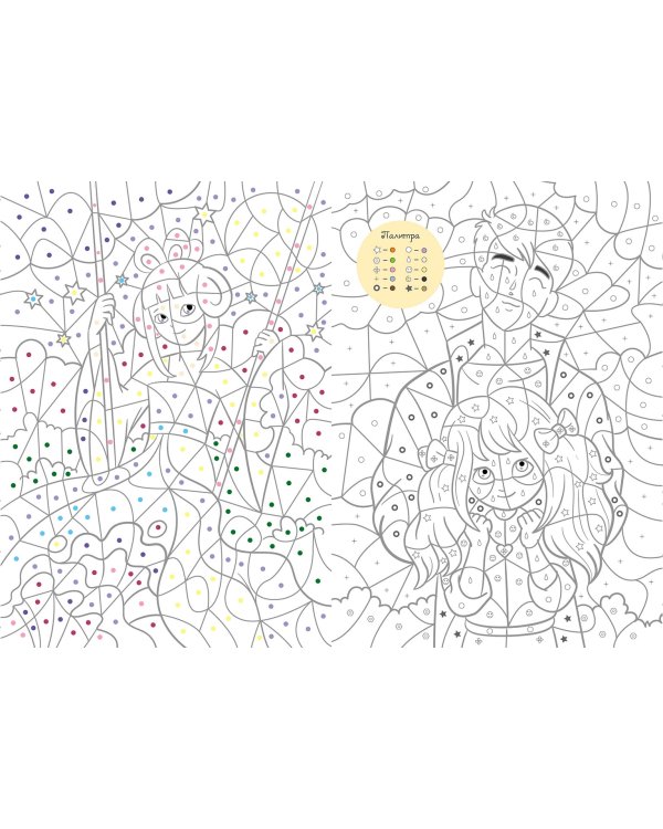 Мир аниме. Цвета, символы, номера. Раскраска