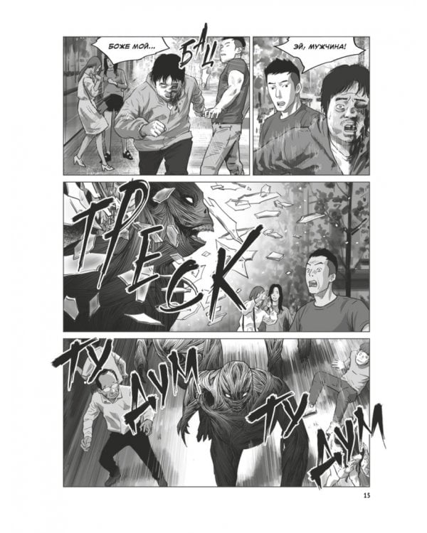 Зов Ада. Том 1