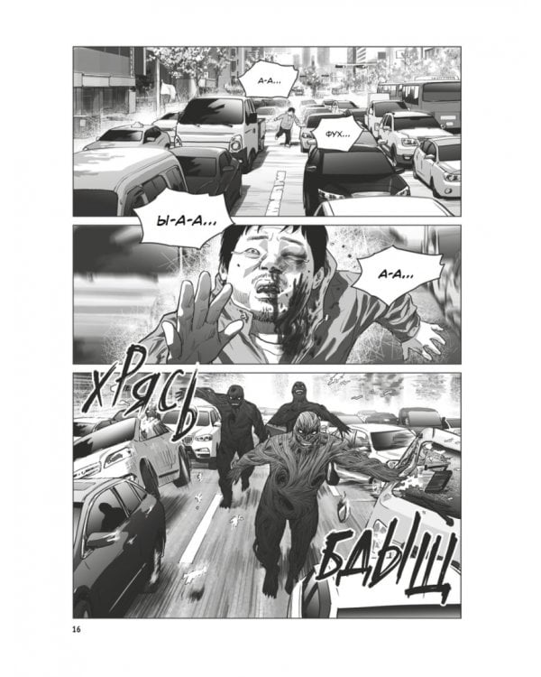 Зов Ада. Том 1