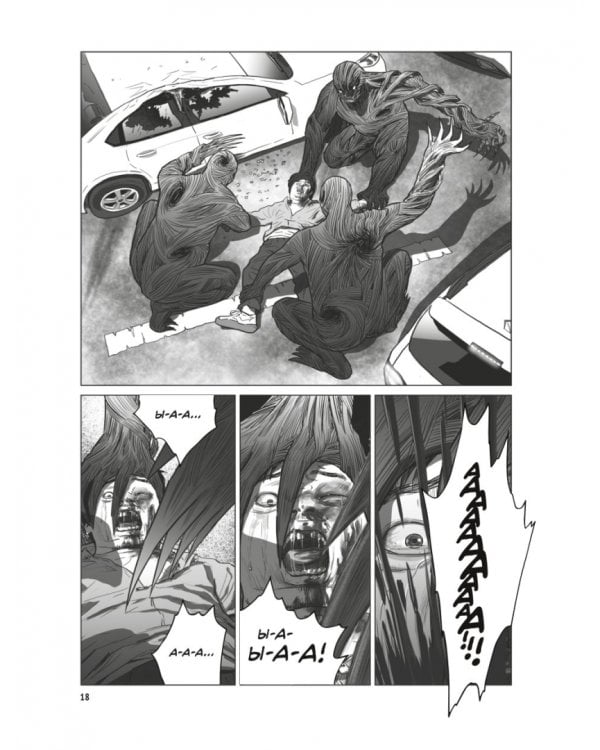 Зов Ада. Том 1