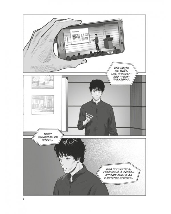 Зов Ада. Том 1