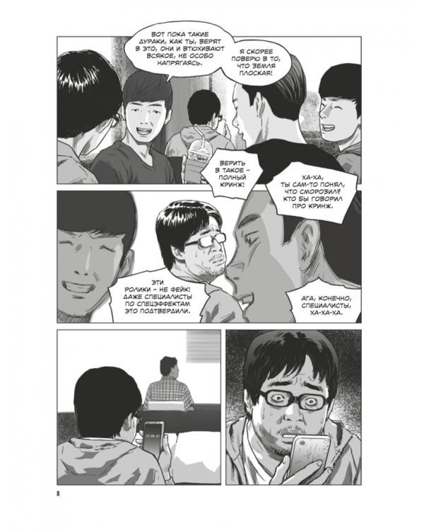 Зов Ада. Том 1