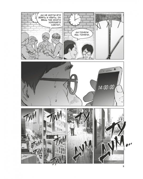 Зов Ада. Том 1