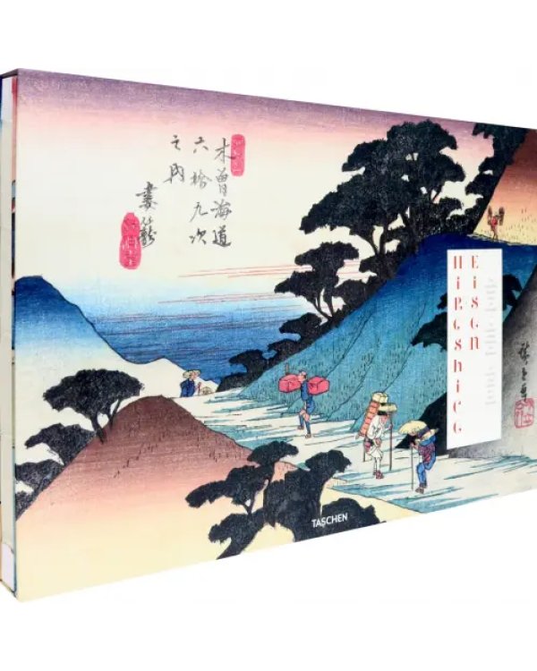 Hiroshige &amp; Eisen. The Sixty-Nine Stations along the Kisokaido
