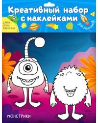 Креативный набор. Для мальчиков