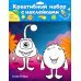 Дополнительное изображение книги «Креативный набор. Для мальчиков»