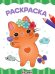 Раскраска А4. Котики