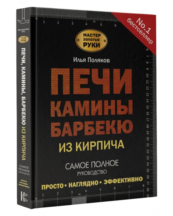 Печи, камины, барбекю из кирпича