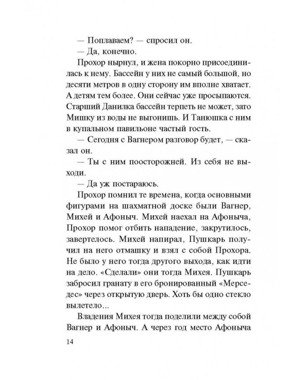 Жестокая красотка