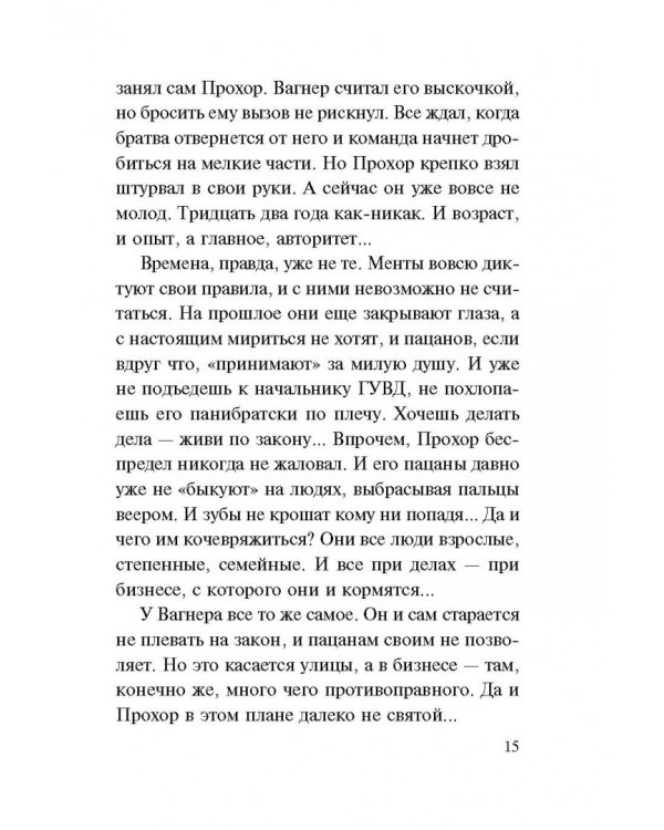 Жестокая красотка